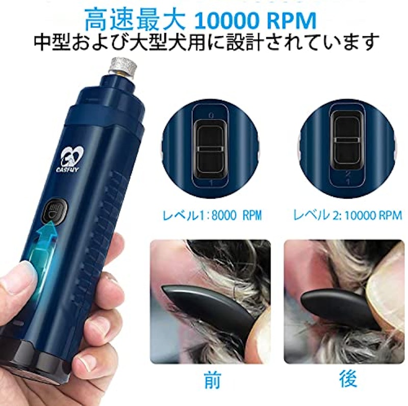 犬用ネイルグラインダー 6