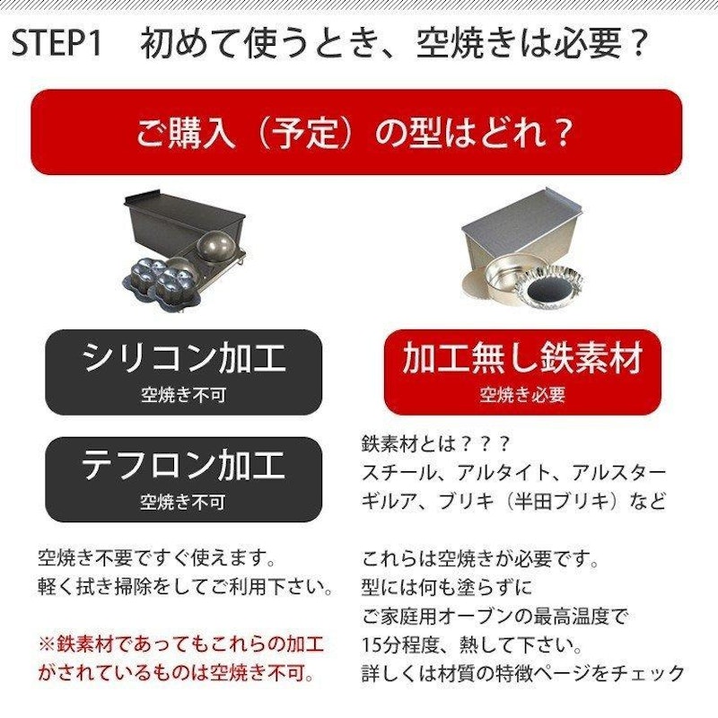 スクエア焼き型 2