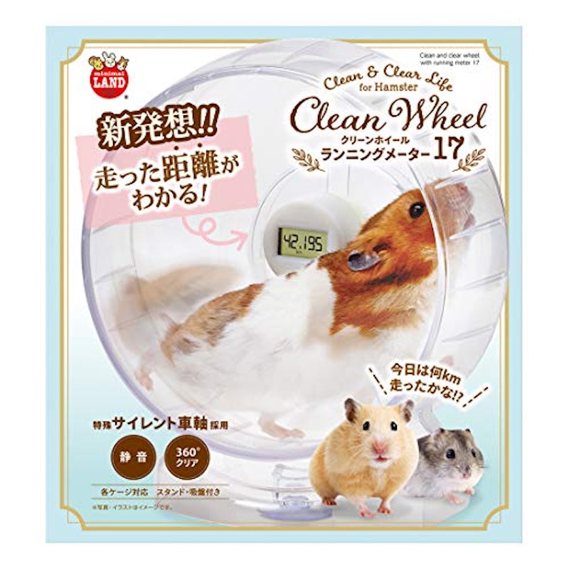 クリーンホイール ランニングメーター 17 2