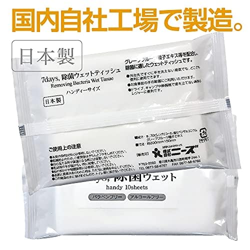 7days, 除菌ウェット 2