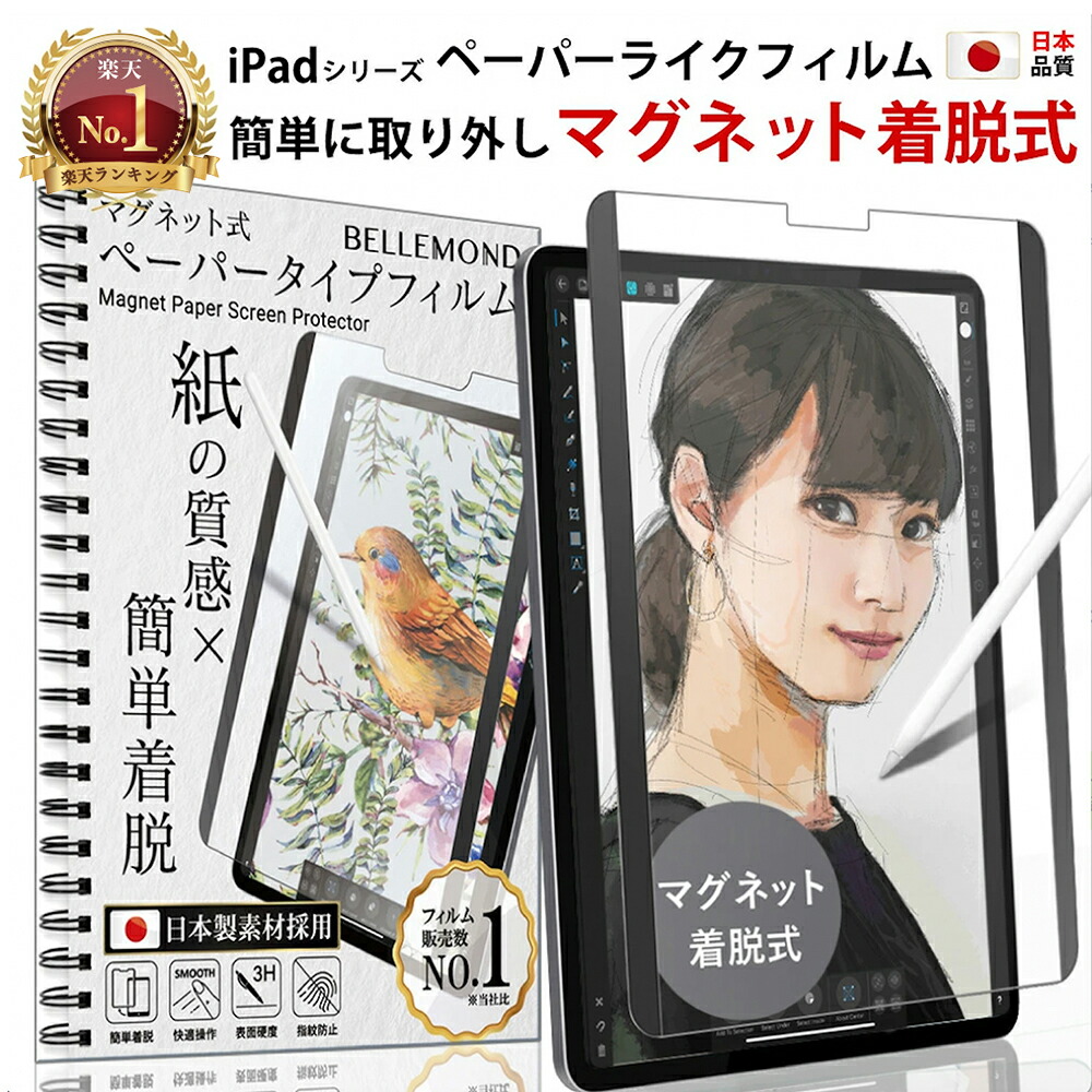 着脱式 ペーパータイプ フィルム 1