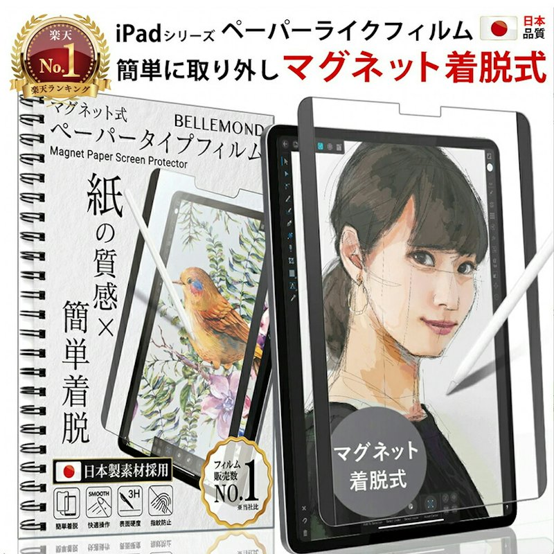 着脱式 ペーパータイプ フィルム 1