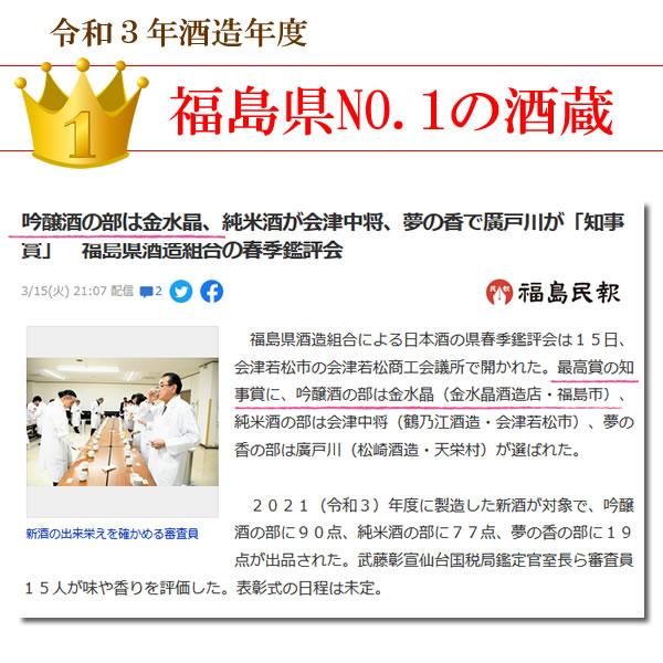 純米大吟醸 四割磨 4