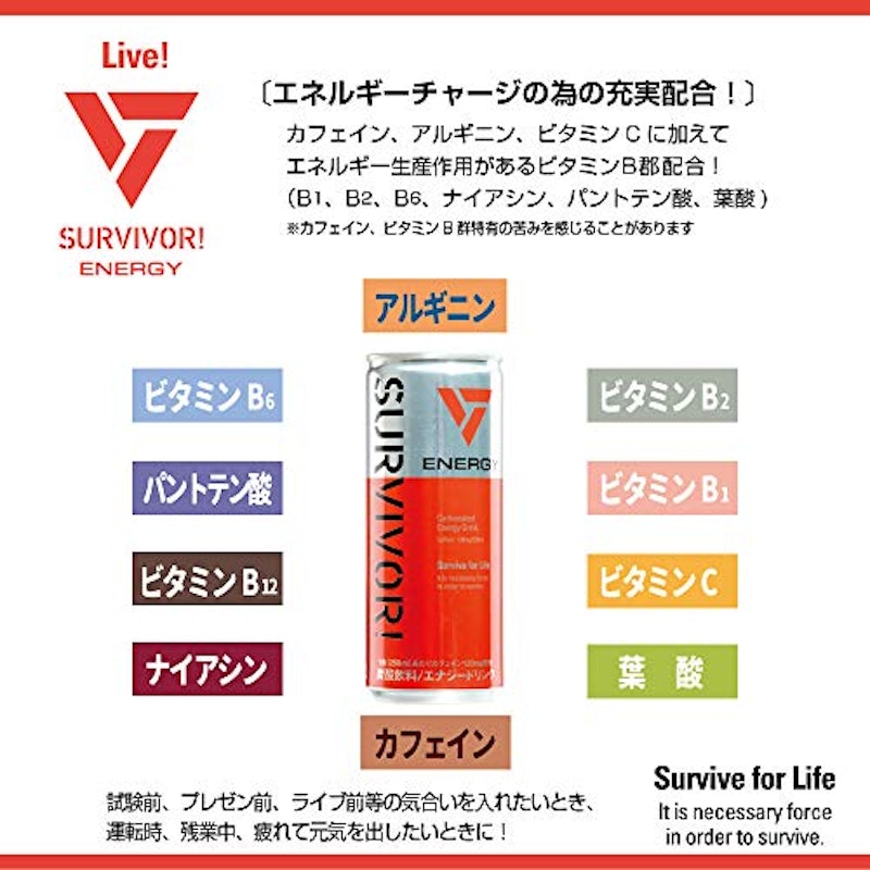 サバイバー エナジードリンク 5