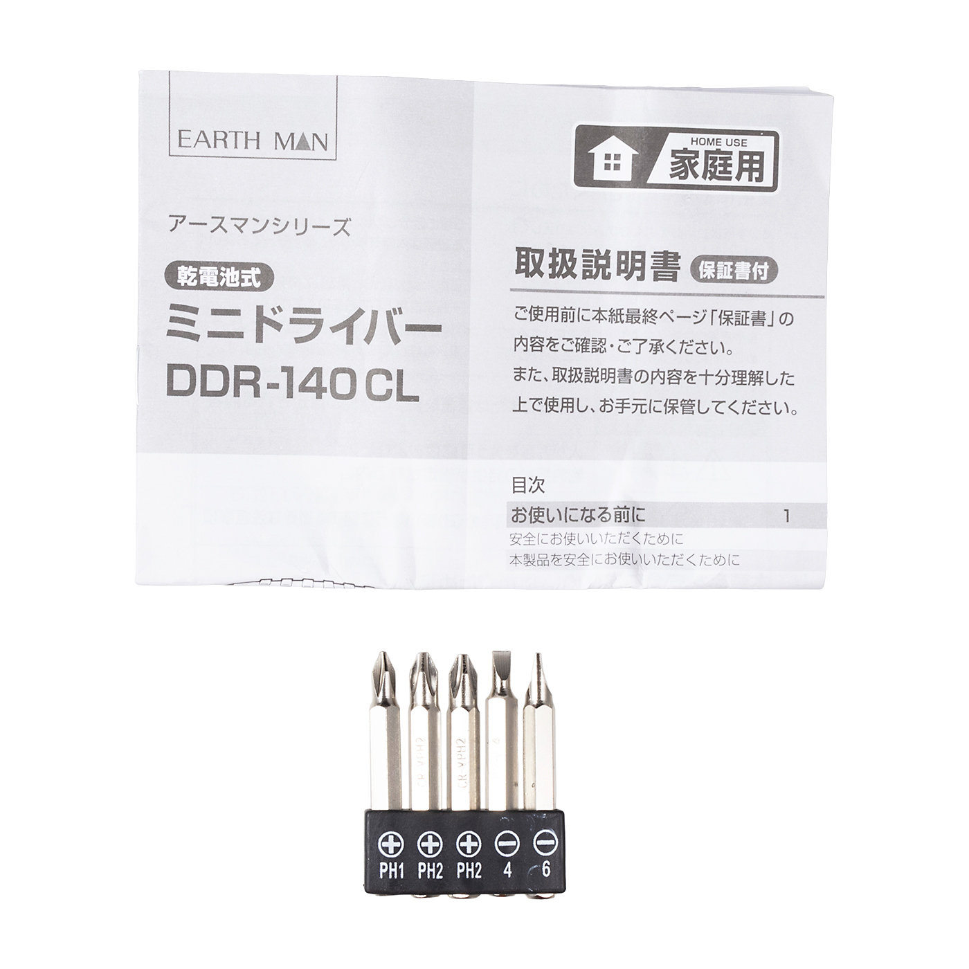 乾電池式ミニドライバー 4