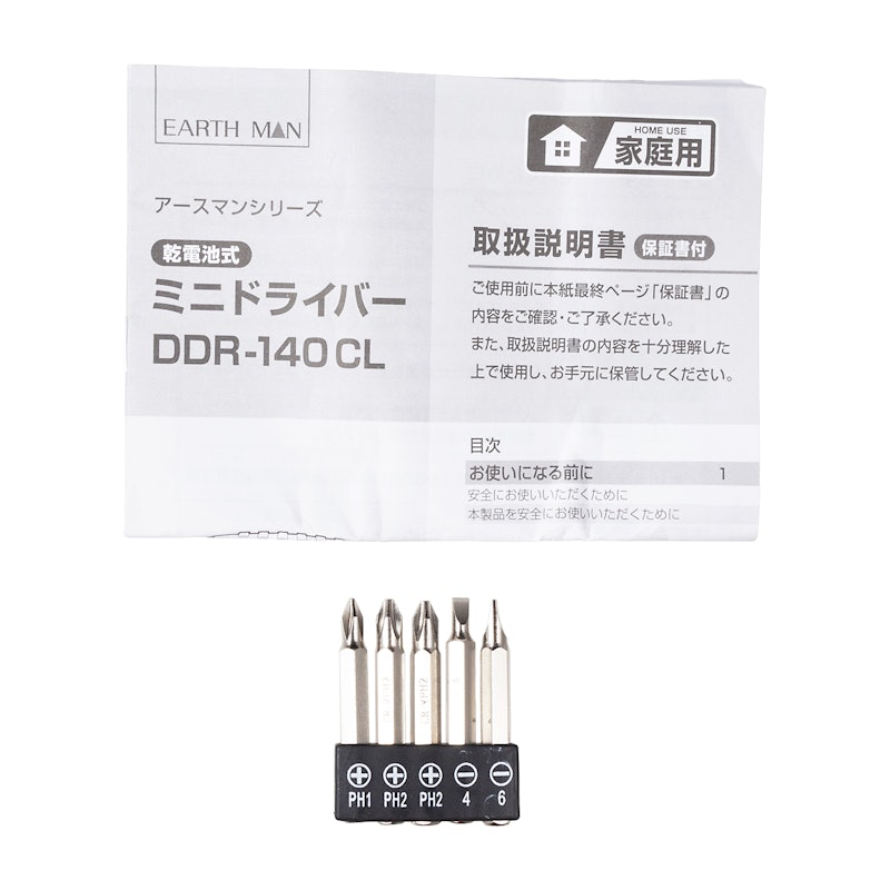 乾電池式ミニドライバー 4