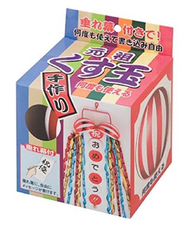 元祖くす玉 1