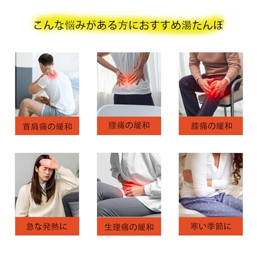 湯たんぽ 4