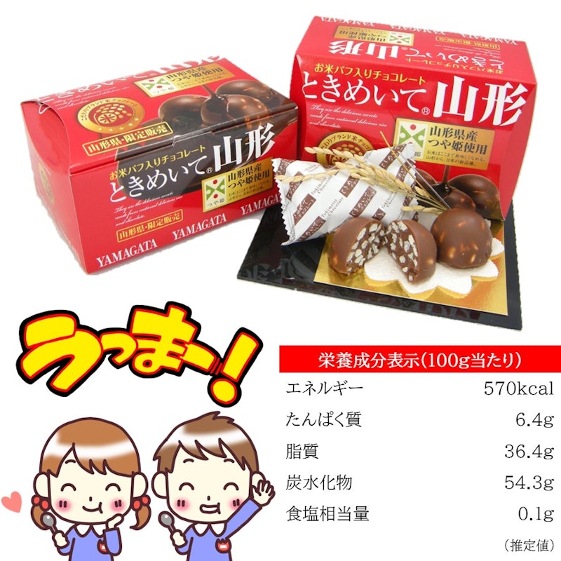 ときめいて山形 3