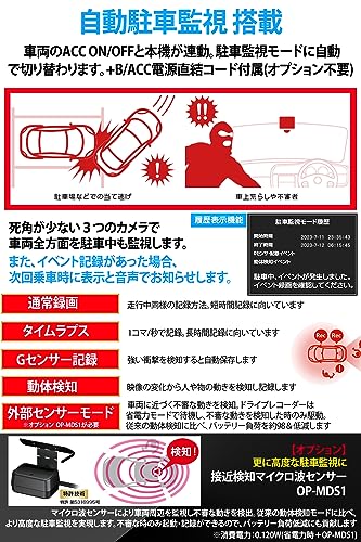 全方面3カメラドライブレコーダー 3