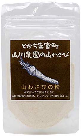 山わさび 1
