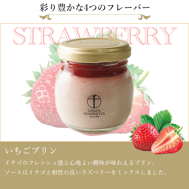銀座プリン詰合せ6個 4