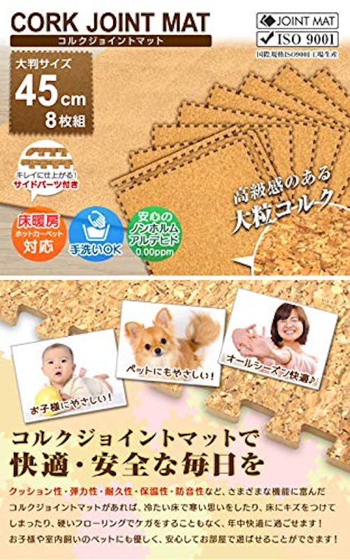 大粒天然コルクマット 2
