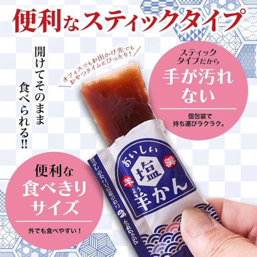 塩ようかん スティック 5