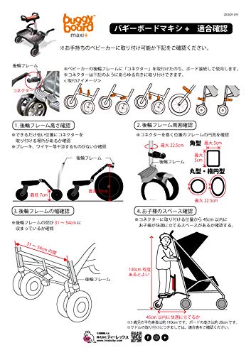 バギーボード マキシプラス サドルセット 5