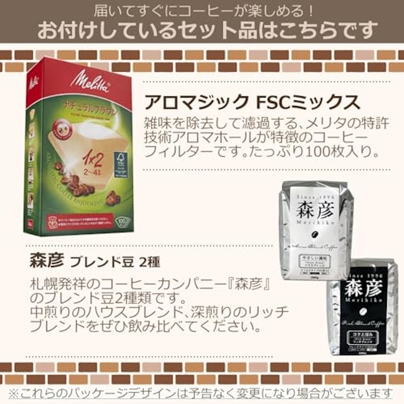 コーヒーメーカー 2