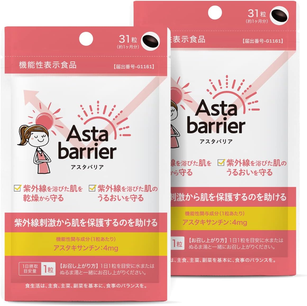 アスタバリア 1