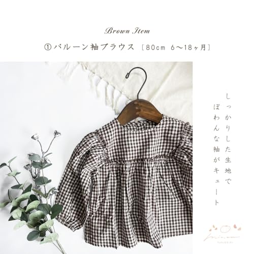 ベビー服セット 3