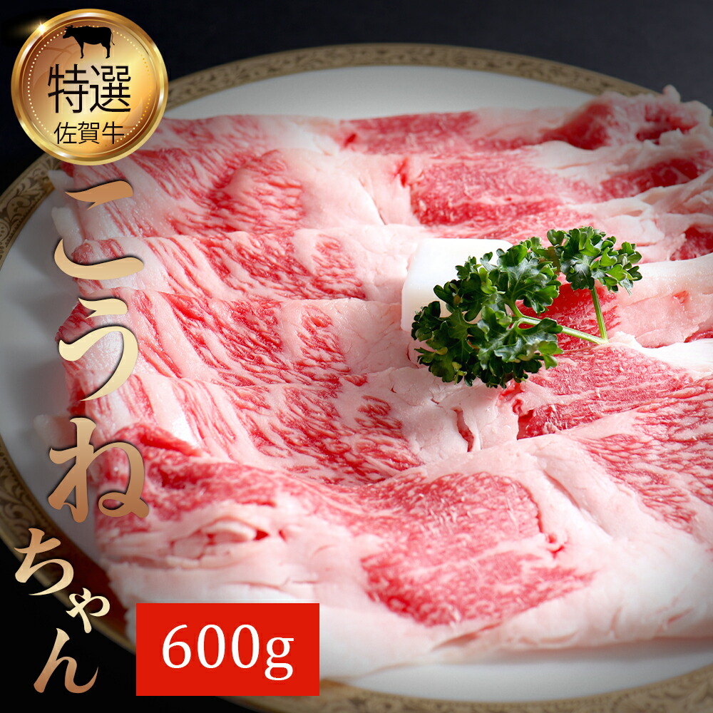 佐賀牛 黒毛和牛A5等級 ブリスケ 切り落とし 1