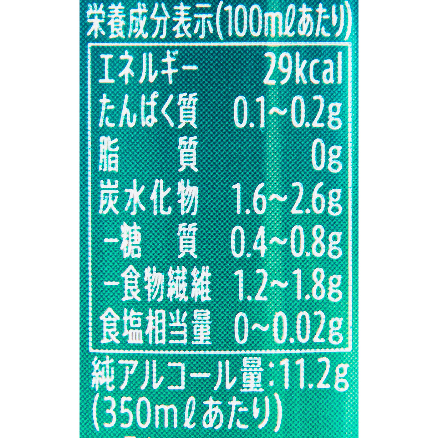 糖質75%オフ 4