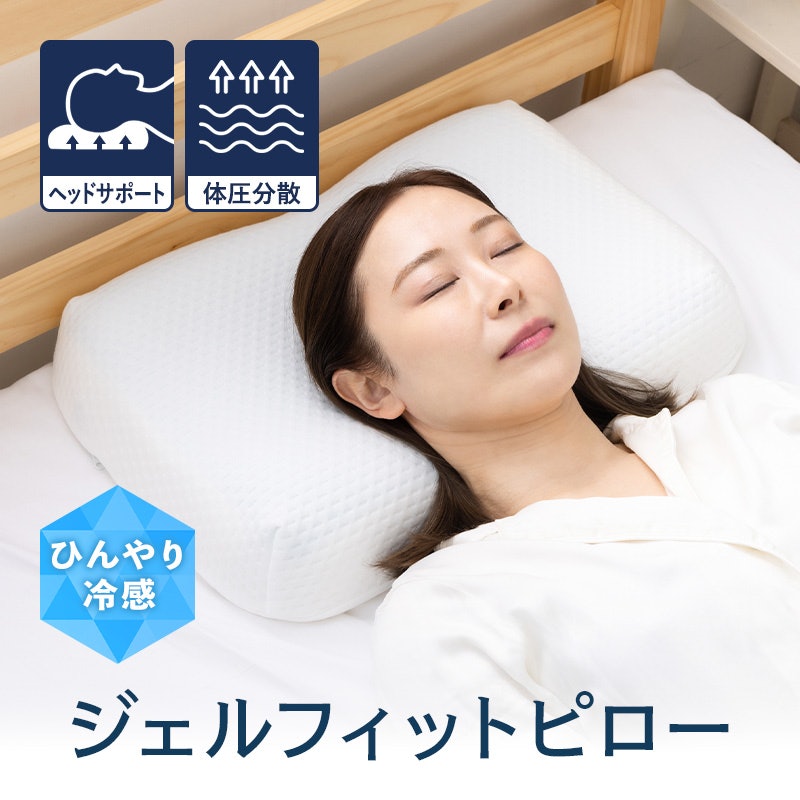 ジェルフィットピロー 1