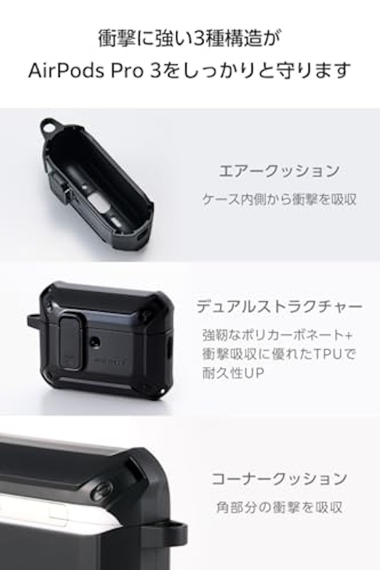 AirPods Pro 3 ZEROSHOCK Lock ハイブリッドケース 5