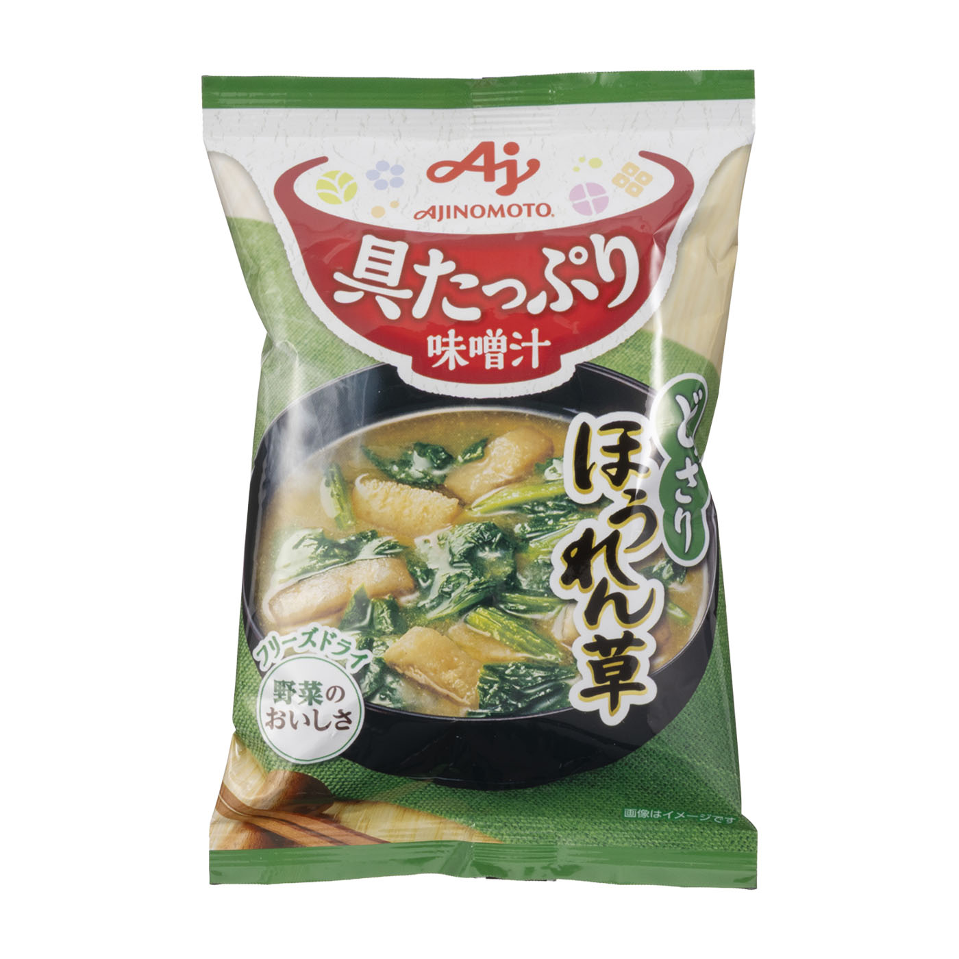 ほうれん草 1
