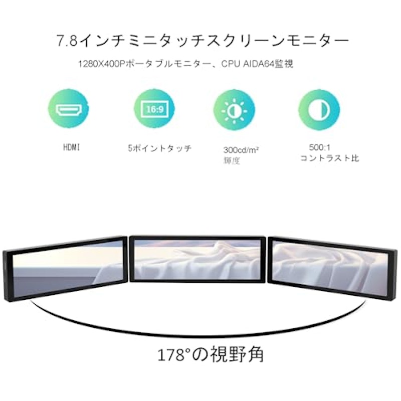 小型タッチスクリーンモニター 2