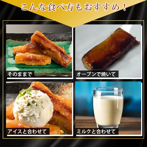 極 焼き干し芋 7
