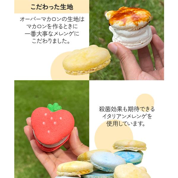 バレンタイン向けマカロンのおすすめ人気ランキング【2025年