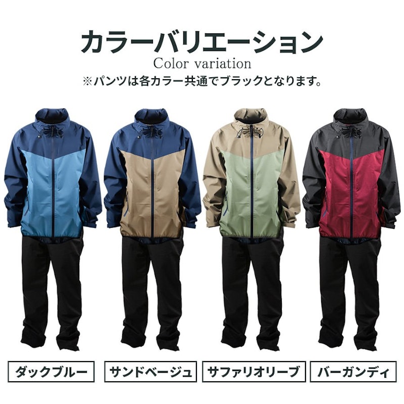 レインウェア上下セット 3