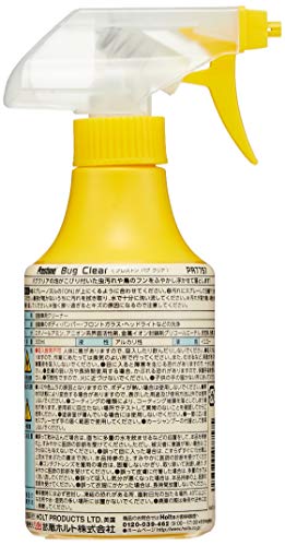 プレストン バグクリアー 2
