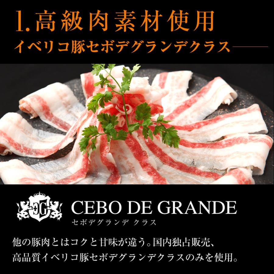 イベリコ屋 しゃぶしゃぶセット 2