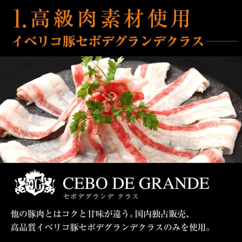 イベリコ屋 しゃぶしゃぶセット 2