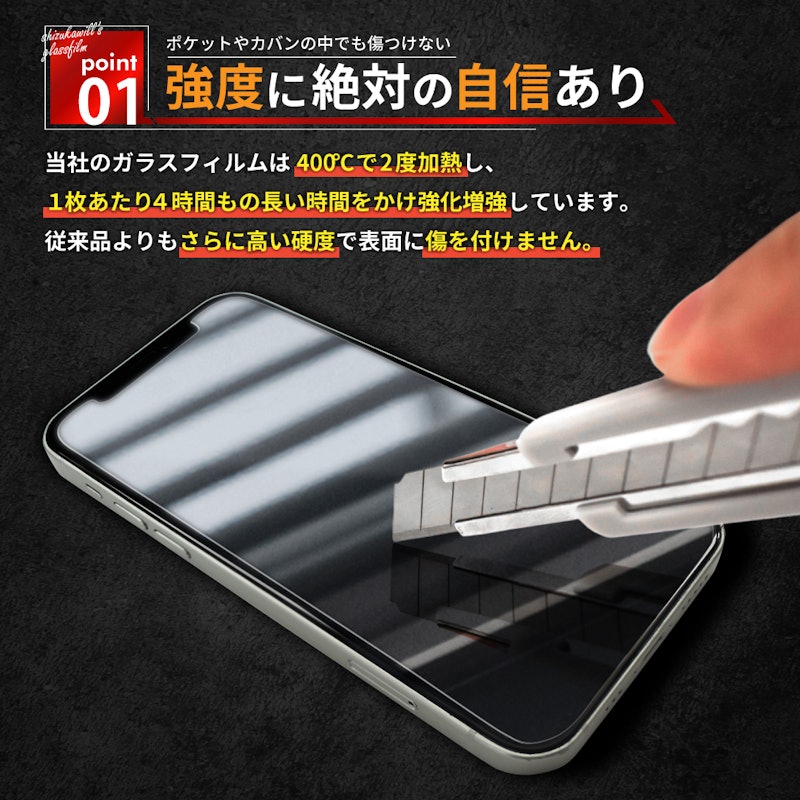 AGC旭硝子 クリア ガラスフィルム 簡単貼付ガイド枠付 3