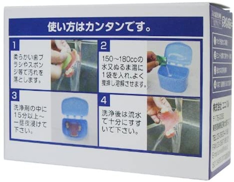 デントパワー 入れ歯洗浄剤 2