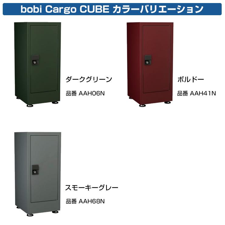 bobi Cargo CUBE 2