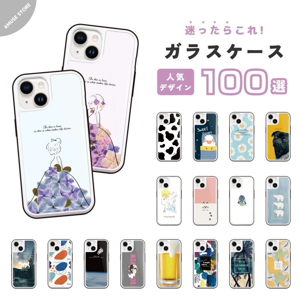 かわいいiPhone13用ケースのおすすめ人気ランキング【2026年5月