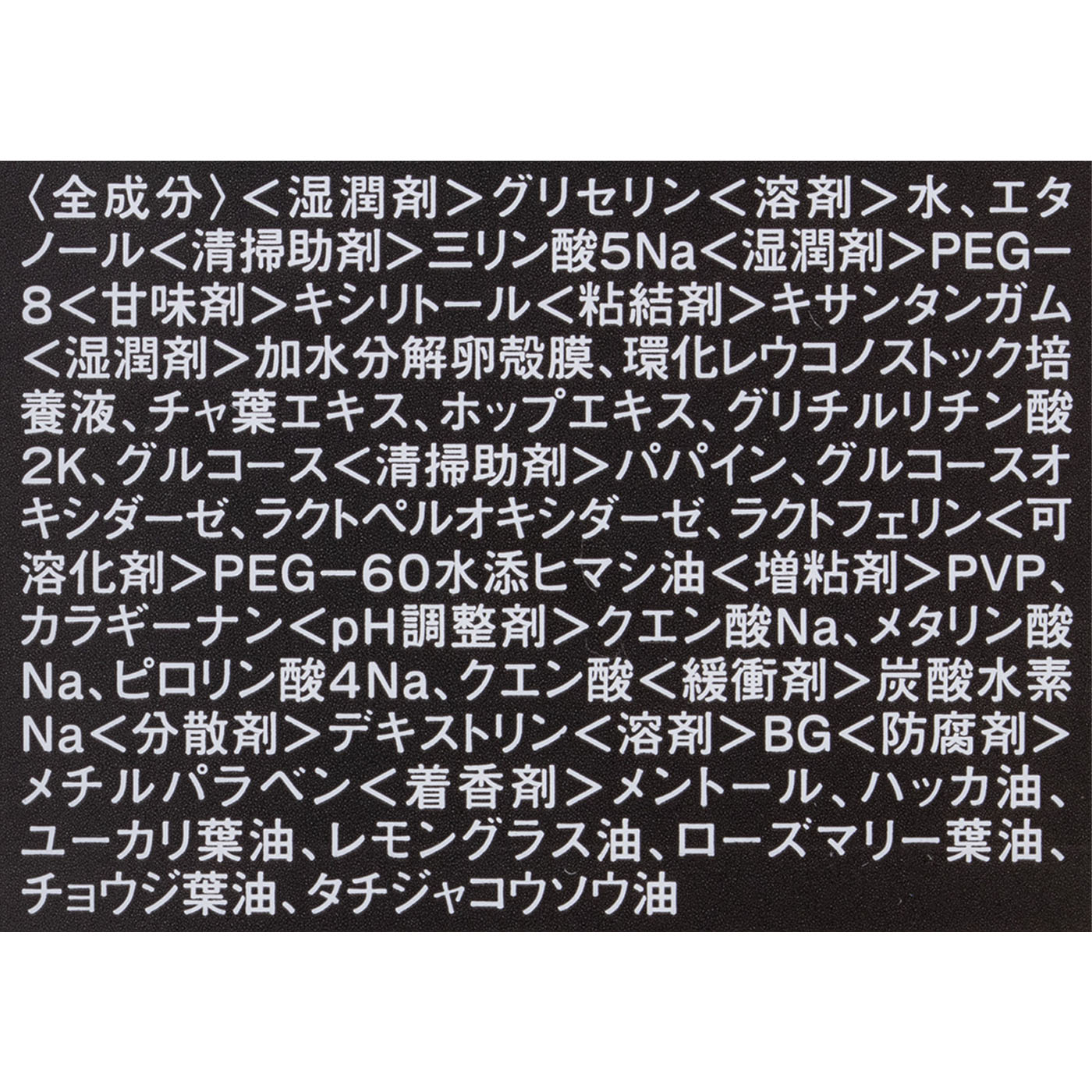 ホワイトニングゲル 6