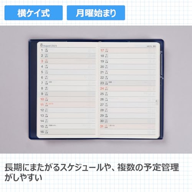 ビジネス手帳 小型版 2 3