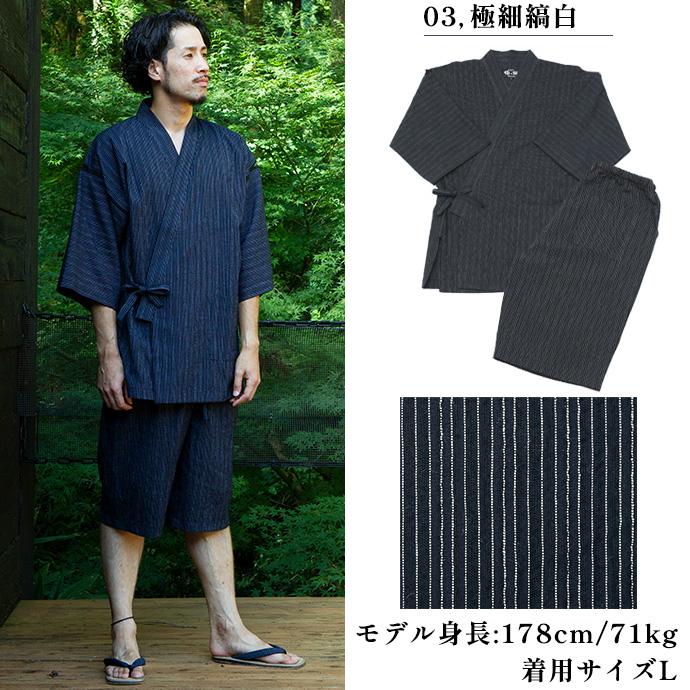 久留米ちぢみ織 甚平 2