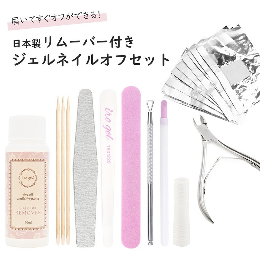 21年 ネイルケアセットのおすすめ人気ランキング10選 Mybest