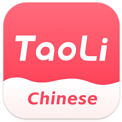 TaoLiChinese - 中国語を学ぼう 1