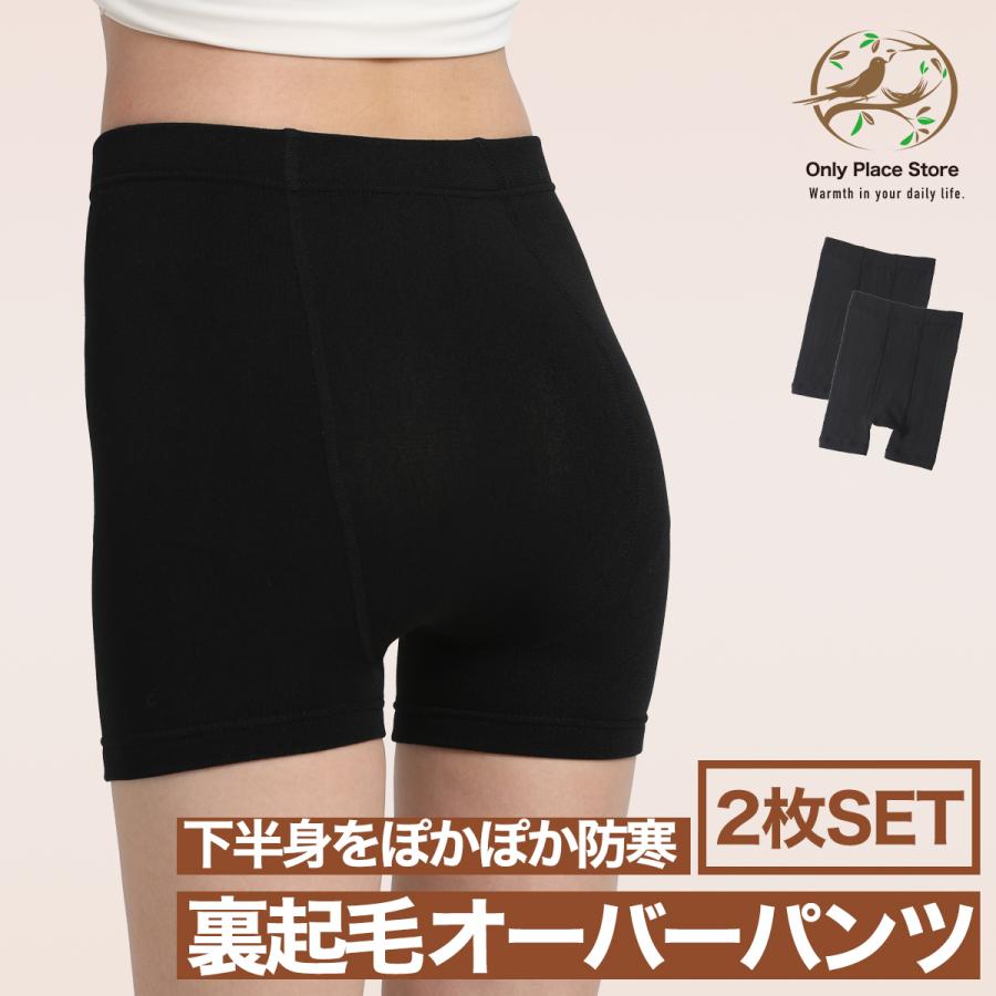 裏起毛 オーバーパンツ　2枚組 1