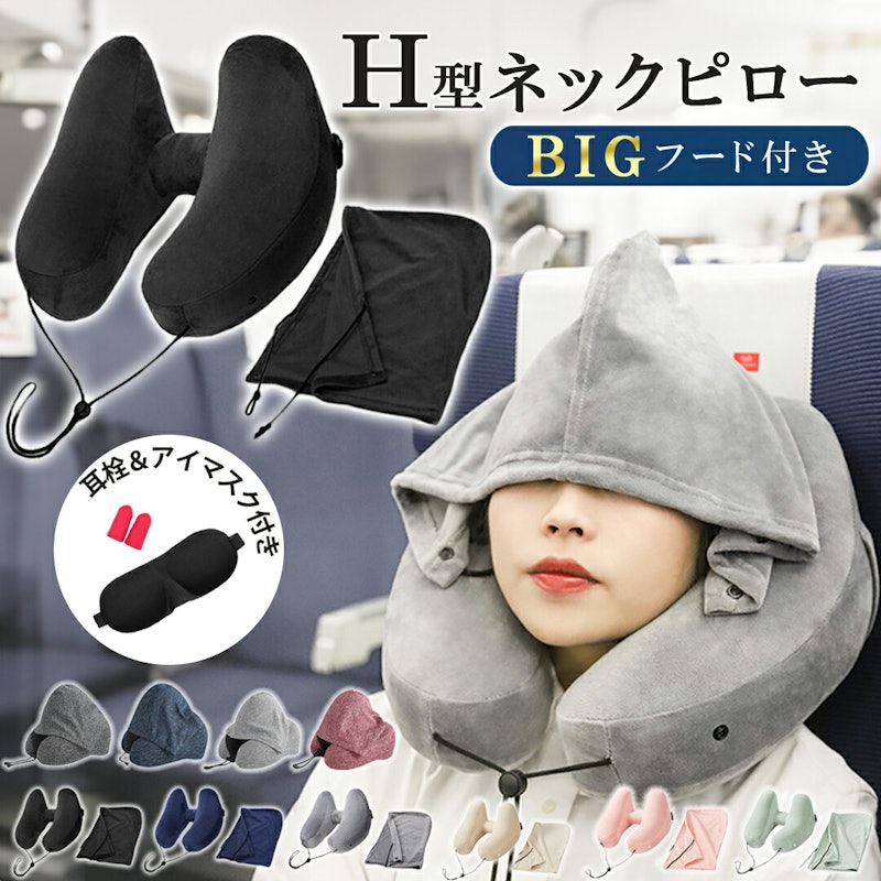 ネックピロー 1
