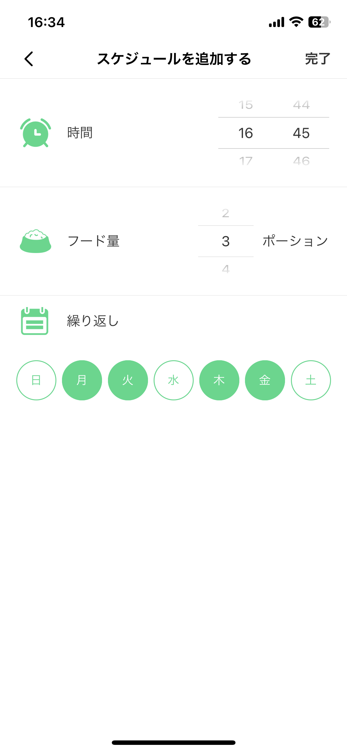 もぐもぐウォッチャー 11