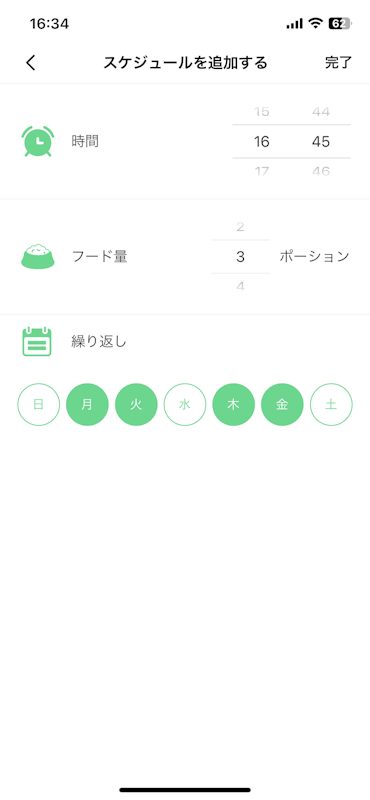 もぐもぐウォッチャー 11