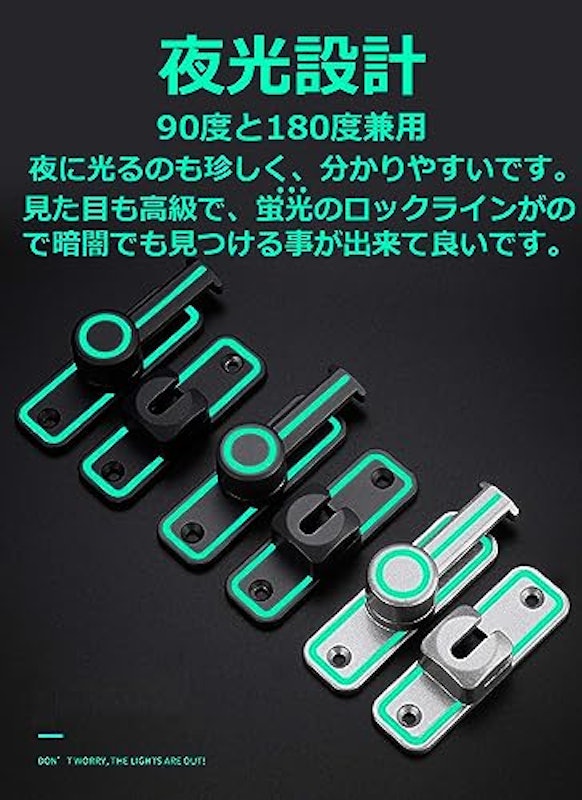 ドアロック 3