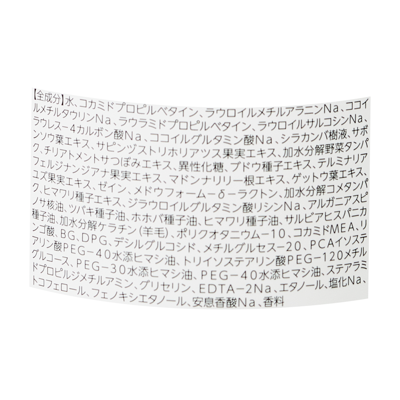 ボタニカルシャンプー ダメージケア 4