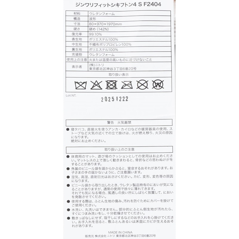 じんわりフィットする低反発敷布団 6